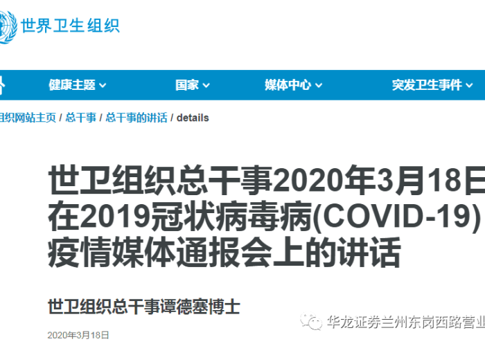 中国宣布结束疫情的时间（中国宣布结束疫情的时间是多少）