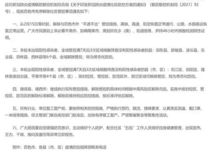 疫情什么时候可以解除（疫情什么时候才能彻底解封）
