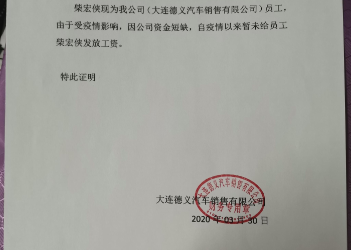 疫情期间收入困难证明怎么写（因疫情无收入证明怎么写）