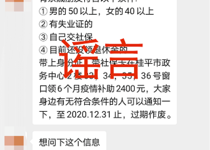 2020年疫情补助（疫情补助4200元）