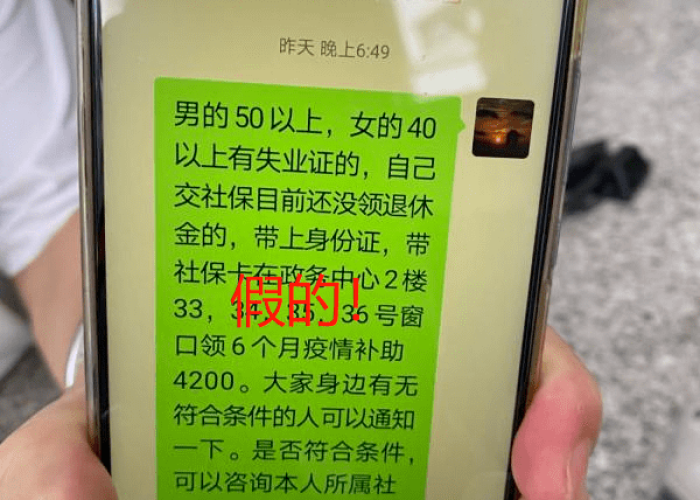 2020年疫情补助（疫情补助4200元）