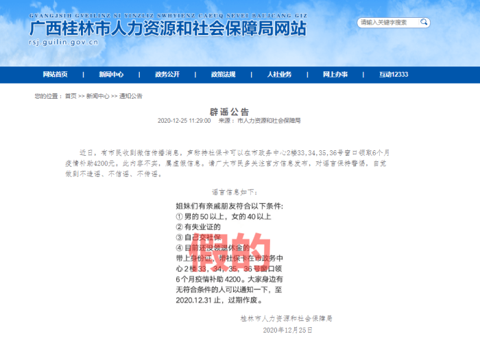 2020年疫情补助（疫情补助4200元）