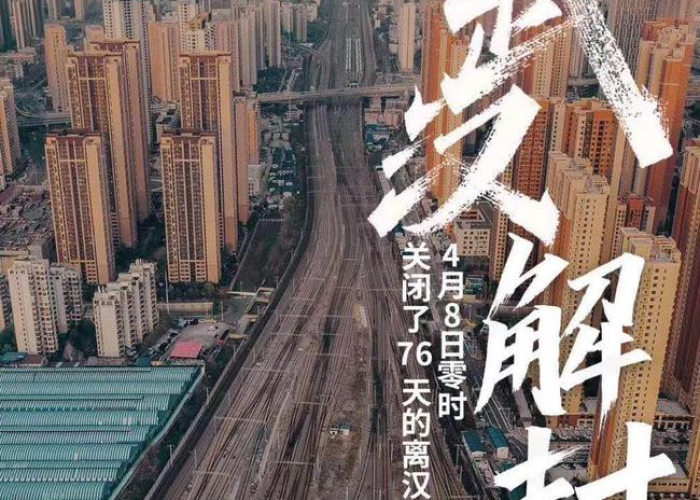 2020疫情封城（2020疫情封城有多少人）