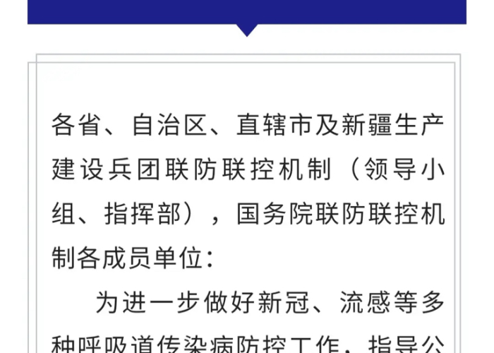 卫健委疫情解封（卫健委疫情解封公告）