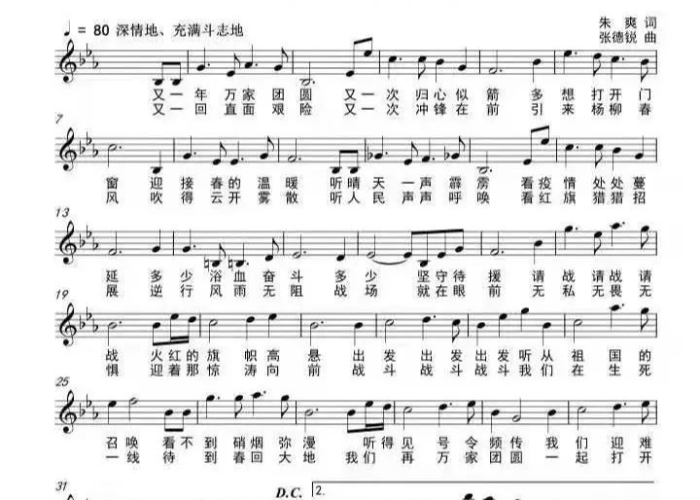 疫情过后冷漠歌曲完整版（疫情过后冷漠歌曲完整版原唱）