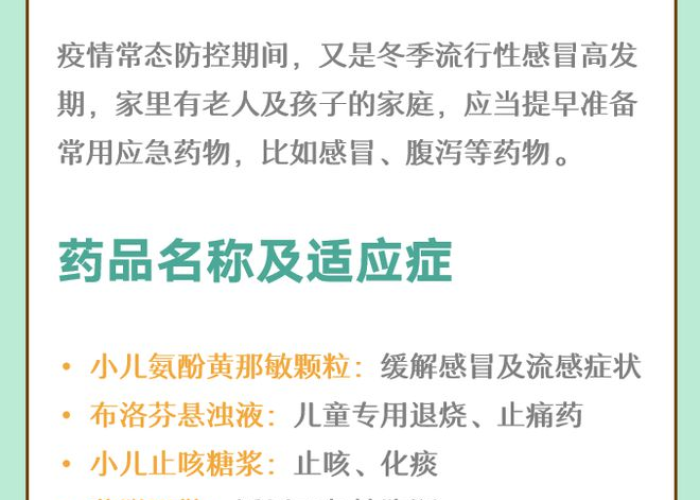 疫情期间防疫必备物品（疫情期间常备物品）