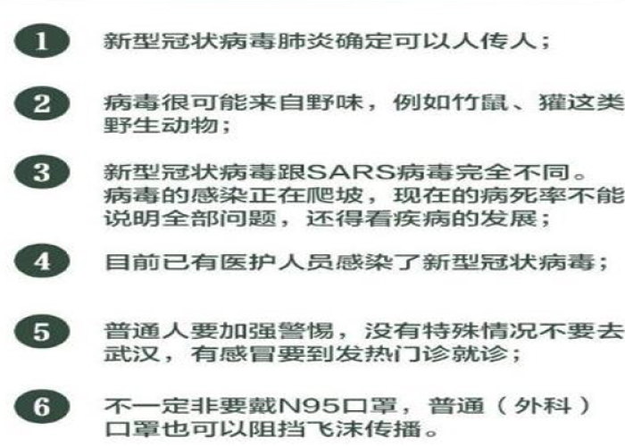 2020武汉传染病疫情（2020武汉传染病疫情最新消息）