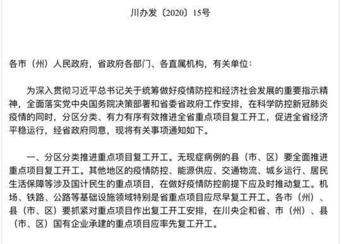 今年疫情补贴一人多少钱（2020疫情补贴通知每人2000元6个月花完）