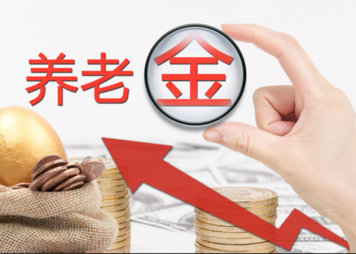疫情三年国家用了多少养老金（去年疫情国家花了多少钱）