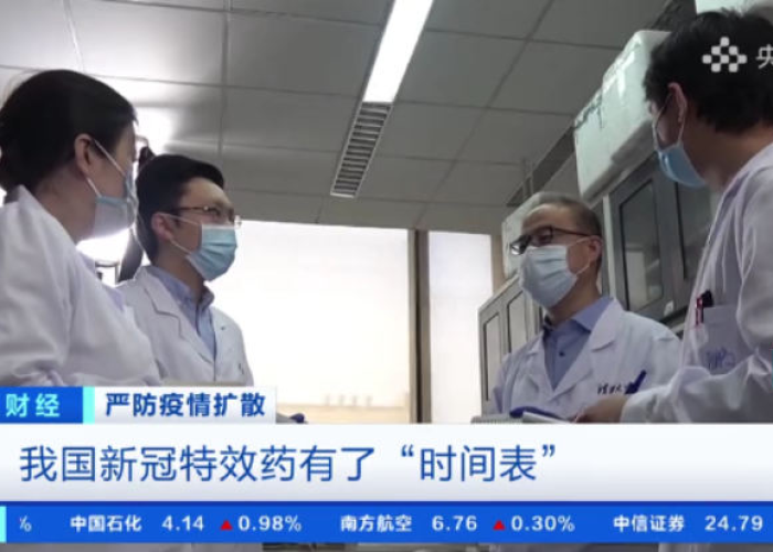最新中国疫情特效药（中国疫情药物）
