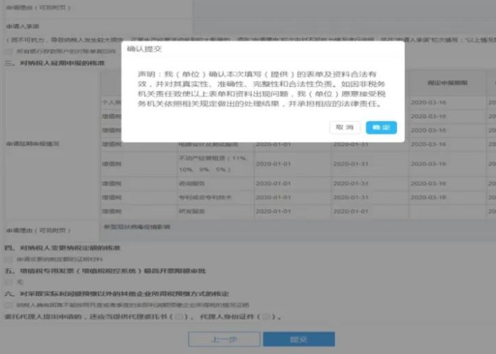 疫情期间2020年纳税申报（疫情期间2020年纳税申报怎么填）