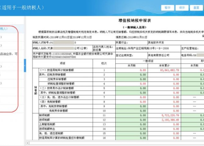 疫情期间2020年纳税申报（疫情期间2020年纳税申报怎么填）
