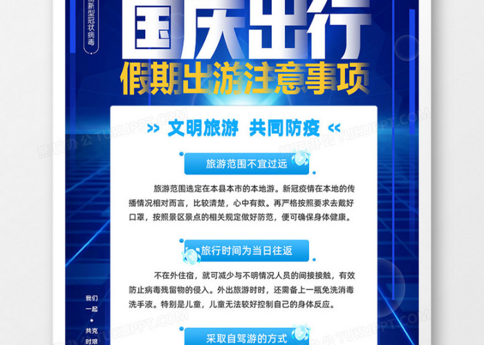 疫情要注意哪些问题呢图片（疫情要注意哪些事情）