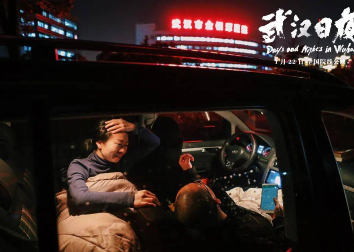 武汉抗击疫情（武汉抗击疫情的电影叫什么）