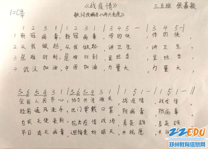疫情主打歌曲（疫情主打歌曲歌词）