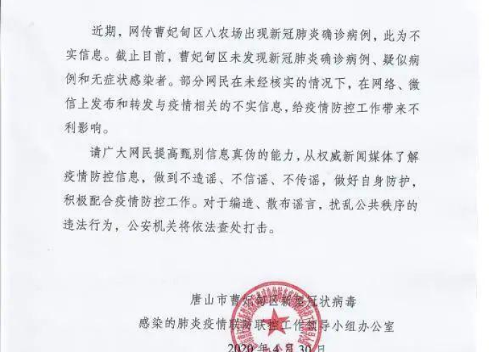 河北新冠疫情起源（河北新型冠状病毒病例来源）