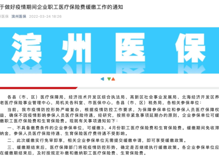 疫情生育补贴（疫情生育补贴怎么申请）