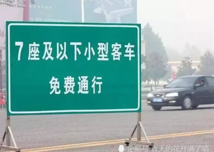 疫情高速免费开始和结束时间（疫情高速免费开始和结束时间一样吗）