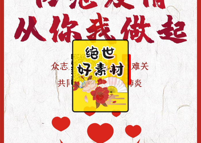 抖音疫情素材视频（疫情抖音短视频）