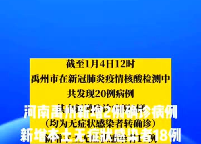 疫情最新消息病例全国（疫情最新速报全国）