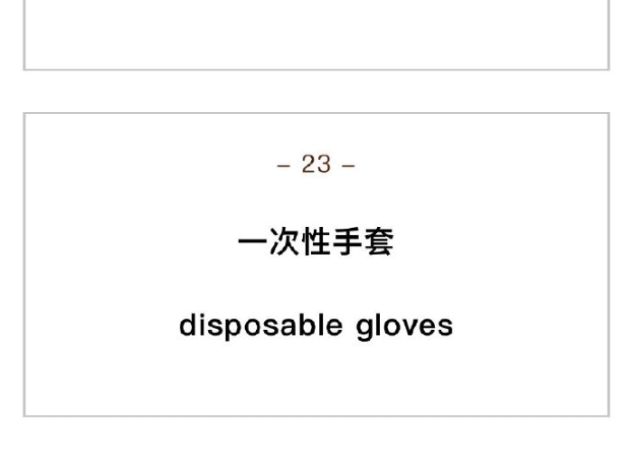 关于新冠疫情的英语词汇表达（关于新冠疫情的英语单词和句子）