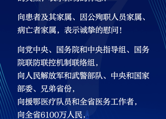 第二季度疫情防控（第二季度疫情防控工作总结）