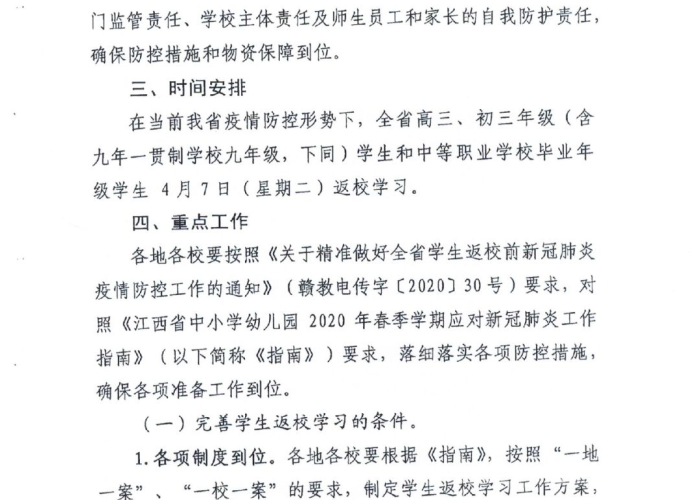 2020新冠疫情优秀作文三年级（新冠疫情作文小学三年级）