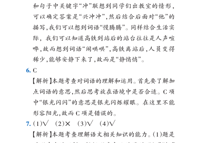 2020新冠疫情优秀作文三年级（新冠疫情作文小学三年级）