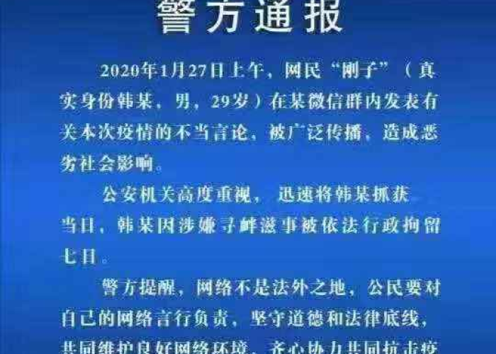 疫情是什么时候开始的文案图片（疫情开始的时候是什么时候?）