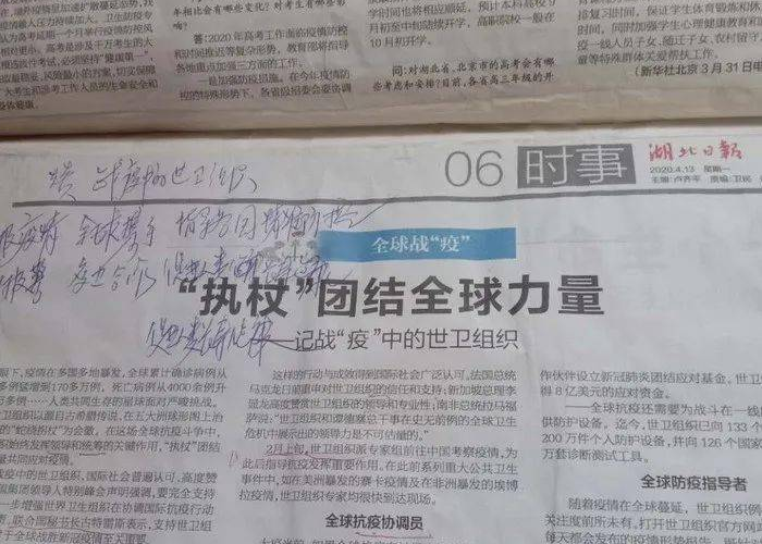 刚出现疫情时的新闻报道是什么（刚出现疫情时的新闻报道是什么内容）