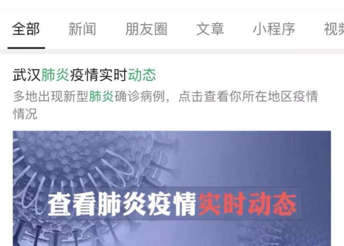 百度新型肺炎疫情实时动态（百度新型肺炎疫情实时动态查询）