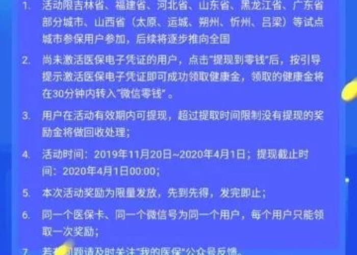 疫情三年国家补助多少钱（疫情三年国家补助多少钱啊）