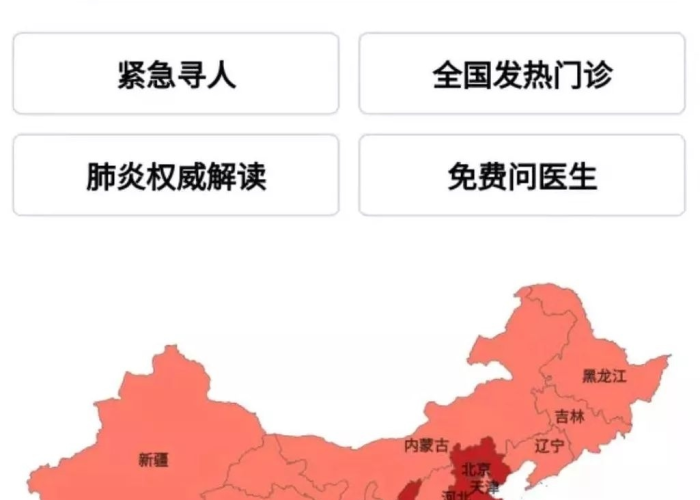 肺炎疫情百科百度（肺炎疫情百科百度百科）