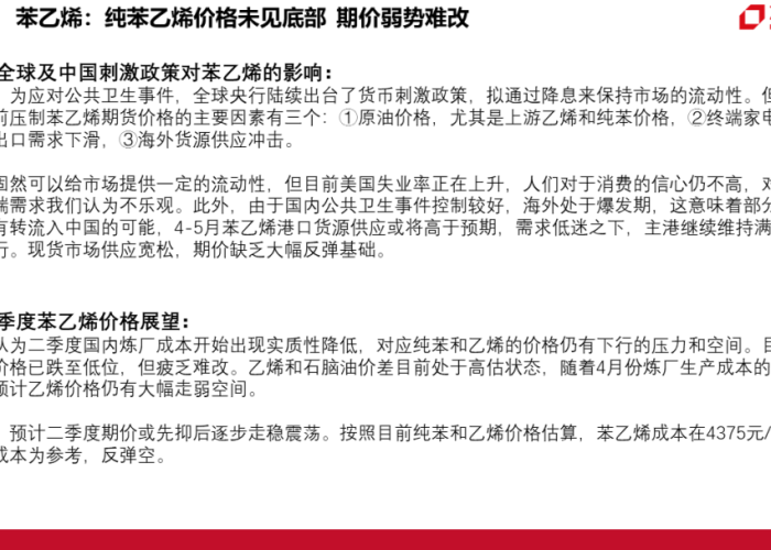 2022疫情回顾简短（2020疫情回望）
