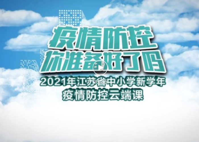 2021年疫情要准备什么（疫情我们需要准备什么）