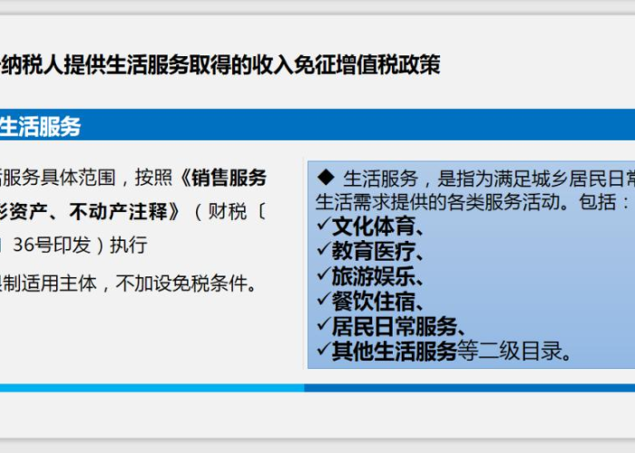 疫情期间增值税收优惠政策（疫情期间关于增值税的政策）