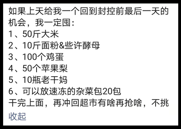 疫情解封后的文案（疫情解封短句）