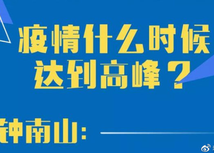疫情什么时候才会好啊（疫情什么时候会好呀）