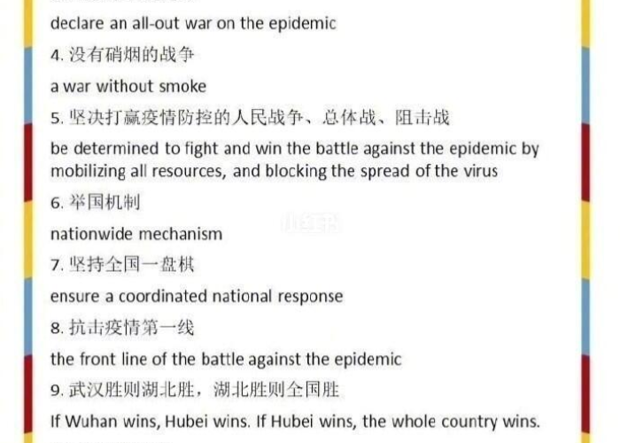 新冠疫情英文怎么表达（新冠疫情英文翻译）