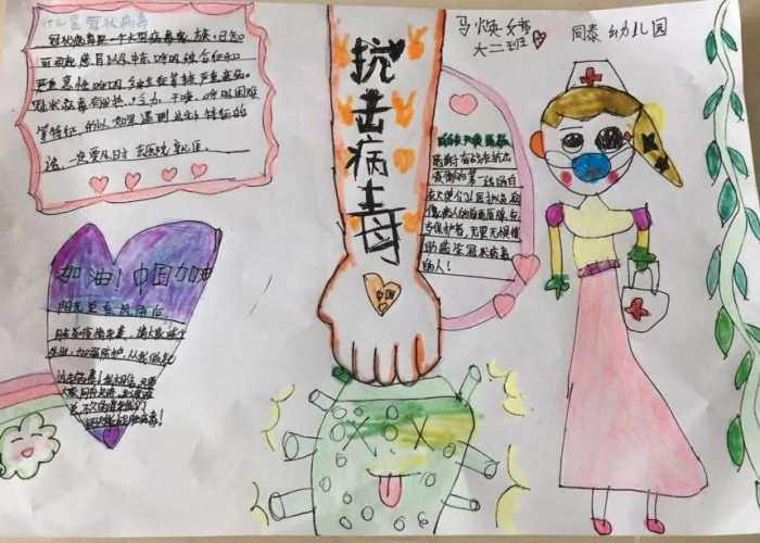 疫情手抄报小学生一等奖（疫情手抄报手抄报2020）