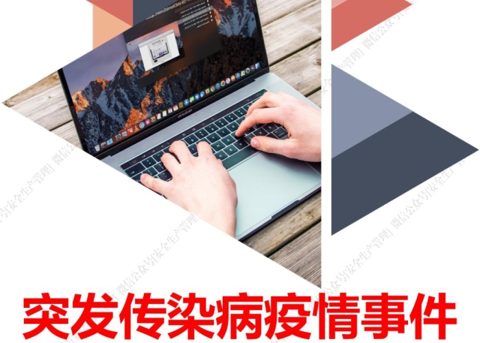 疫情是几几年突发的（疫情是几几年突发的事件）