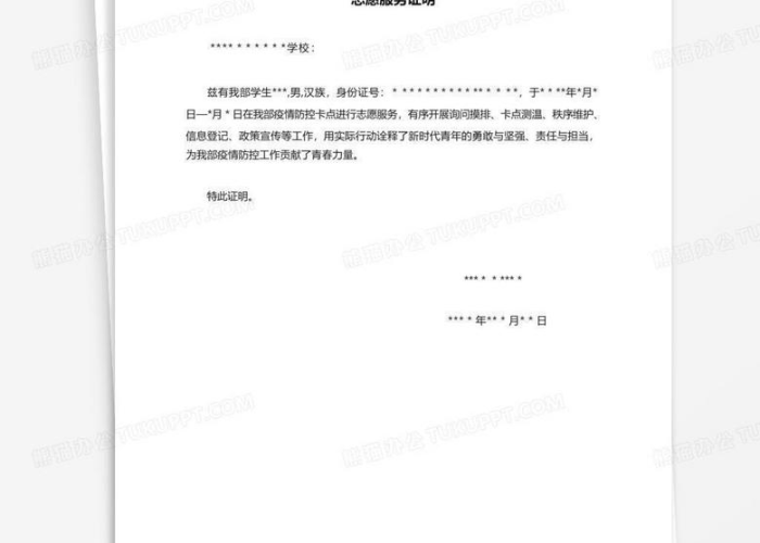 疫情志愿服务（疫情志愿服务内容怎么写）