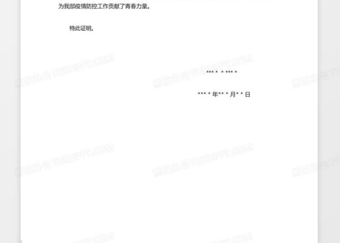 疫情志愿服务（疫情志愿服务内容怎么写）