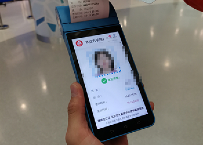 疫情期间需要什么码?（疫情期间需要身份证吗）