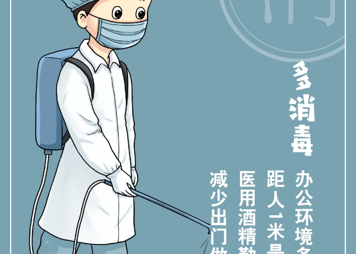 疫情期间注意自我防护（疫情期间应如何做好自我防护）