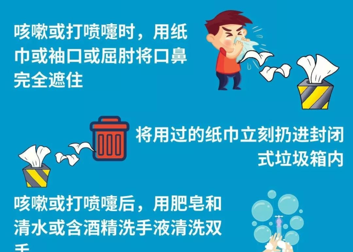 疫情期间注意自我防护（疫情期间应如何做好自我防护）