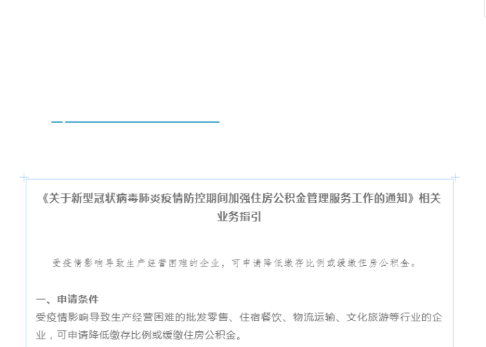 受疫情影响公司经营困难的说明（受疫情影响公司经营困难的说明范文）