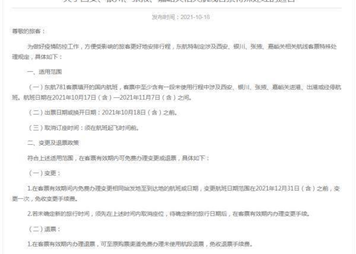 受疫情影响公司经营困难的说明（受疫情影响公司经营困难的说明范文）
