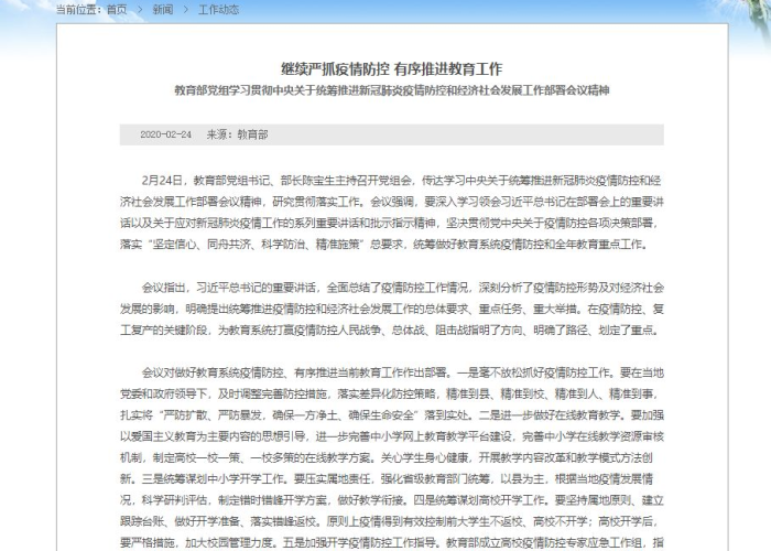 疫情大概是什么时候开始的呢（疫情什么时候开始的至今几年了）