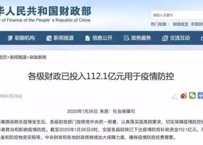 疫情全国经济损失多少亿（疫情全国经济损失多少亿元）